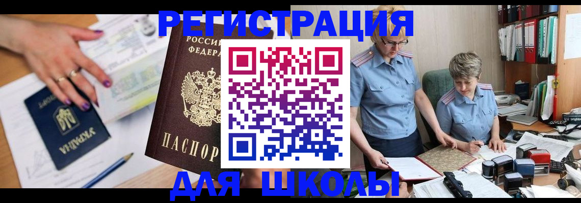 временная регистрация адрес в Сахалинской области
