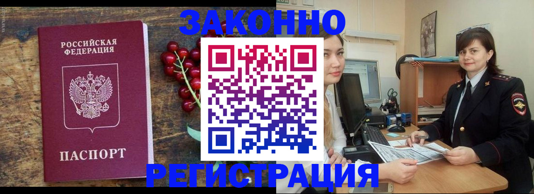 прописка иностранных граждан в Сахалинской области