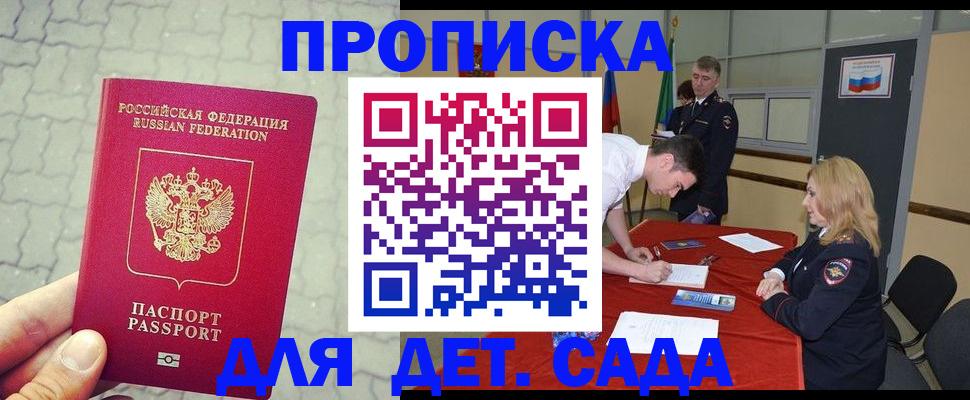 прописка для кредита в Сахалинской области