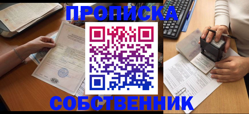 временная регистрация для всех в Сахалинской области