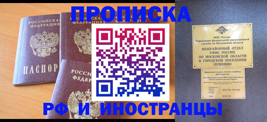 миграционный учет в Сахалинской области